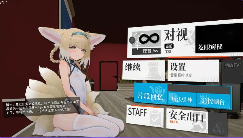 【PC/官中/亚洲风/SLG游戏/1.80G】 女祭司之眼 【明日方舟同人】 Ver1.3 官方中文版+亚洲风SLG游戏+1.80G