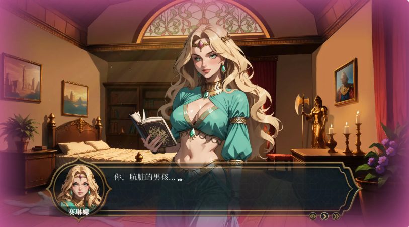 【PC/官中/2D/欧美/SLG游戏/1.22G】极乐后宫：1001 欢愉 (LUST HAREM: 1001 Pleasures) Ver1.0 官方中文版+2D欧美SLG游戏+1.22G