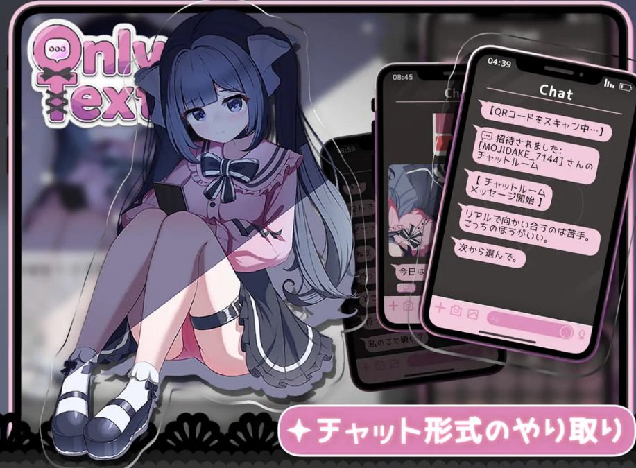 【PC/官中/互动/SLG游戏/1.20G】Only Text ~用点击回应无言之爱的点击游戏~  官方中文版 去码版+自带全回想解放+互动SLG游戏+1.20G