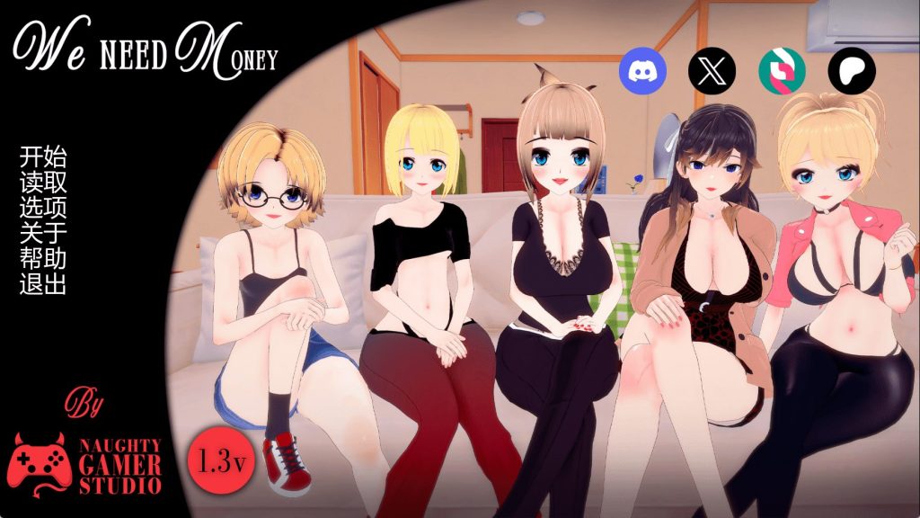 【PC/安卓/AI汉化/日系/SLG游戏/1.66G】我们需要钱 (We Need Money) Ver1.8 AI汉化版+PC+安卓+日系SLG游戏+1.66G