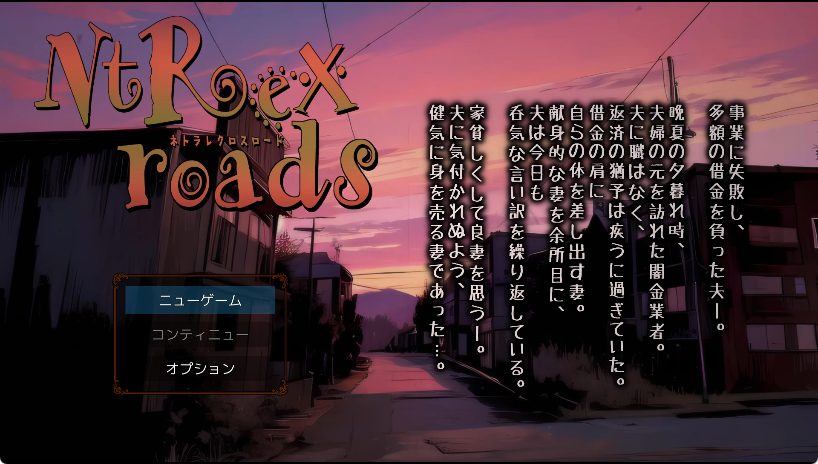 【PC/生肉/日式/SLG游戏/1.50G】NTREXROADS 被NTR的十字路口(NTREXROADS ネトラレクロスロード)生肉版+存档+日式SLG游戏+1.50G