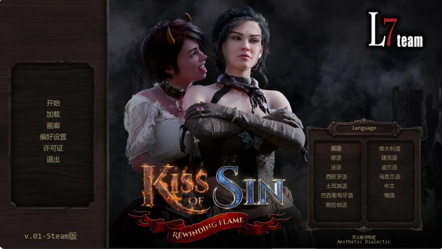【PC/安卓/AI汉化/欧美/SLG游戏/3.75G】罪之吻：回溯之焰 (Kiss of Sin: Rewinding Flame) Ver0.1 AI汉化版+PC+安卓+欧美SLG游戏+3.75G
