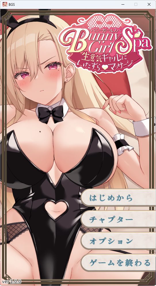 【PC/汉化/模拟/SLG游戏/940M】 兔女郎水疗中心 ～对狂妄辣妹的恶作剧按摩～  正式版+模拟SLG游戏+940M