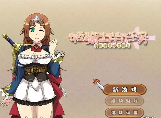 【PC/官中/日系/2D/RPG游戏/1.5G】骑士的任务 ~ 安娜的奇妙冒险记 ~官方中文步兵版+日系2DRPG游戏+1.5G