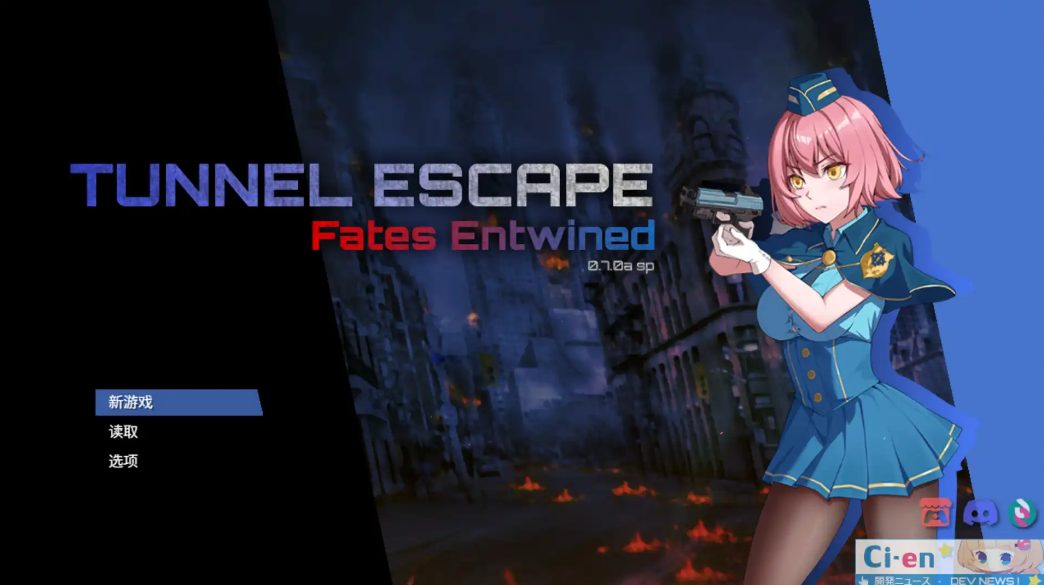 【PC/官中/肉鸽/SLG游戏/2.50G】隧道逃生：命运交织 （TUNNEL ESCAPE FE 番外編) Ver0.19.3a SP 官中版+连裤袜补丁+肉鸽SLG游戏+2.50G