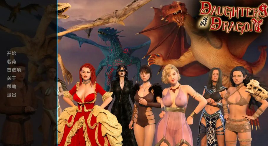 【PC/安卓/AI汉化/欧美/SLG游戏/635M】龙之女 (Daughters of the Dragon)  Ver0.211 AI汉化版+PC+安卓+欧美SLG动态游戏+635M