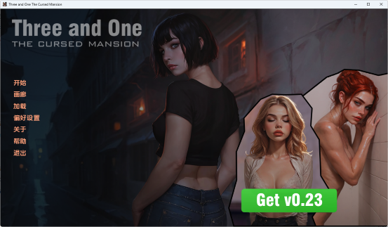 【PC/安卓/AI汉化版/欧美/SLG游戏/2.47G】三与一：被诅咒的宅邸 Ver0.23  AI汉化版+PC+安卓+欧美SLG游戏+2.47G