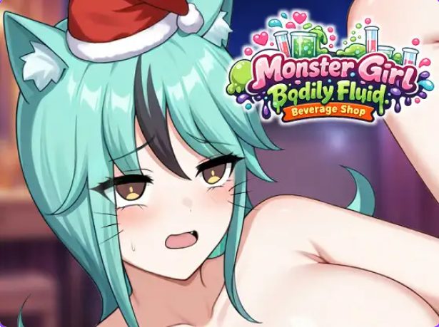 【PC/官中/探索/SLG游戏/440M】人外美少女饮料店 （人外美少女のドリンクショップ ）官中版+探索SLG游戏+440M