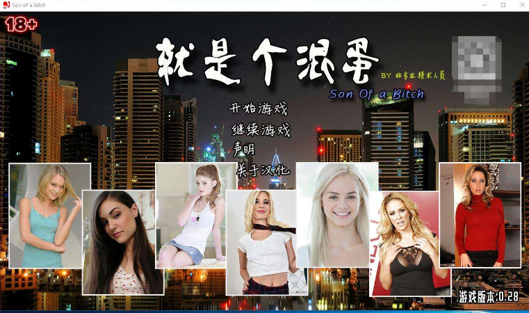 【PC/汉化/欧美/真人/OSP游戏/16.20G】 SOB 就是个混蛋 Ver0.33 完整汉化版 欧美版+欧美真人OSP游戏+16.20G