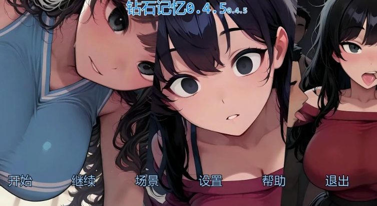 【PC/安卓/AI汉化/日系/SLG游戏/2.6G】钻石记忆 （Diamond Memories） Ver0.4.8 AI汉化+PC+安卓+日系SLG游戏+2.6G