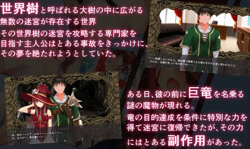 【PC/AI汉化/日式/RPG游戏/3.30G】 世界树外传2~恶龙与三位魔女~ Ver1.0.5 AI汉化版+全回想存档+日式RPG游戏+3.30G