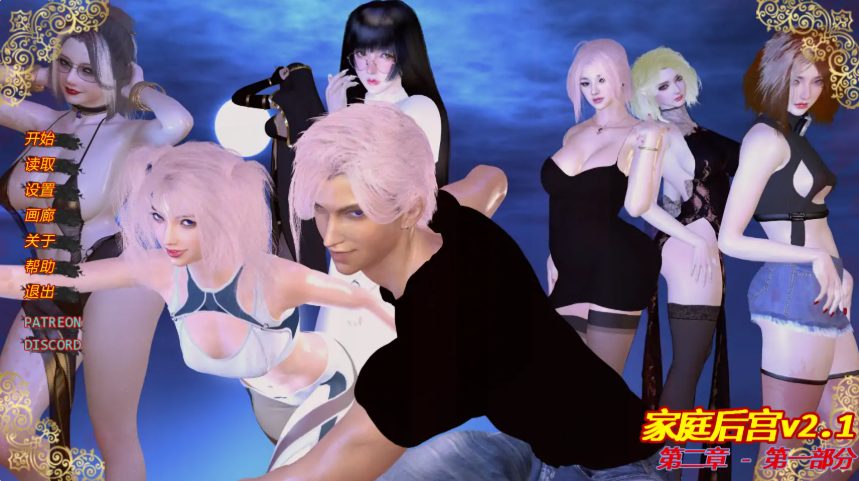 【PC/安卓/AI汉化/亚洲/SLG游戏/1.18G】家庭后宫 (Harem x Family) Ver2.1 AI汉化版+PC+安卓+亚洲SLG游戏+1.18G