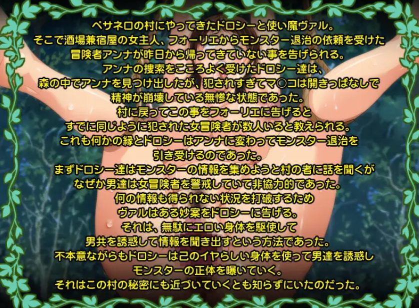 【PC/AI汉化/日式/RPG游戏/800M】 多萝西与秘密之村（ドロシーと秘密の村）AI汉化版+日式RPG游戏+800M