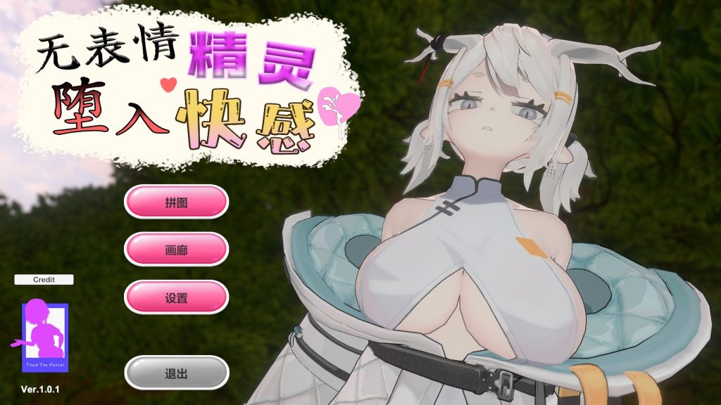 【PC/官中/日式/SLG游戏/430M】 无表情精灵·堕入快感 Ver1.0.1 官中步兵版+日式SLG游戏+430M