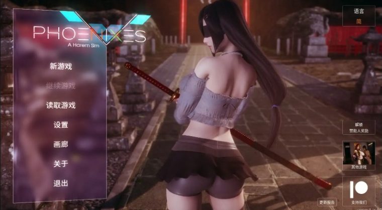 【PC/安卓/官中/3DSLG游戏/5.7G】凤凰(Phoenixes) Ver16 官方中文版+PC+安卓+3DSLG游戏神作+5.7G