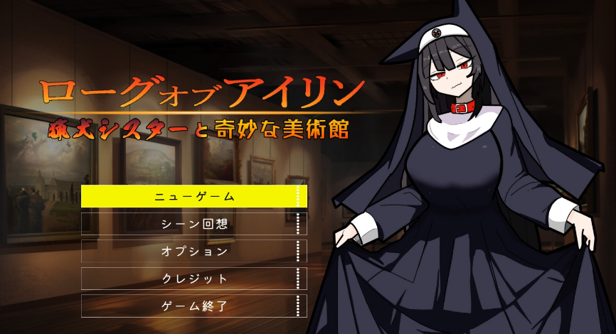 【PC/机翻/日式/ACT游戏/538M】 琳迷宫录~猎犬圣女的亵渎画廊~  机翻版+全回想存档+日式ACT游戏+538M