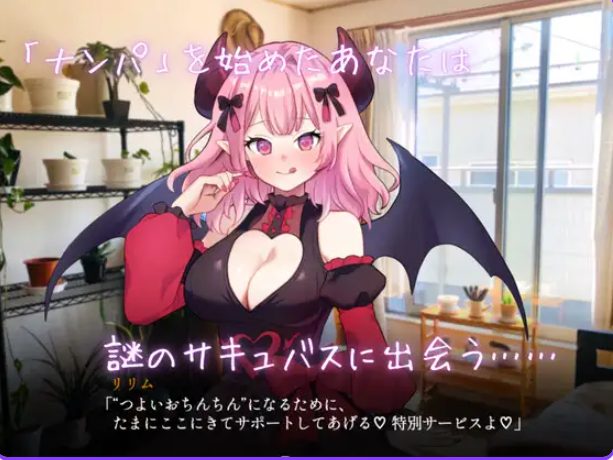 【PC/AI汉化/日式/SLG游戏/2.60G】 真实♡搭讪模拟（りある♡なんぱしみゅれーしょん）AI汉化版+日式SLG游戏+2.60G