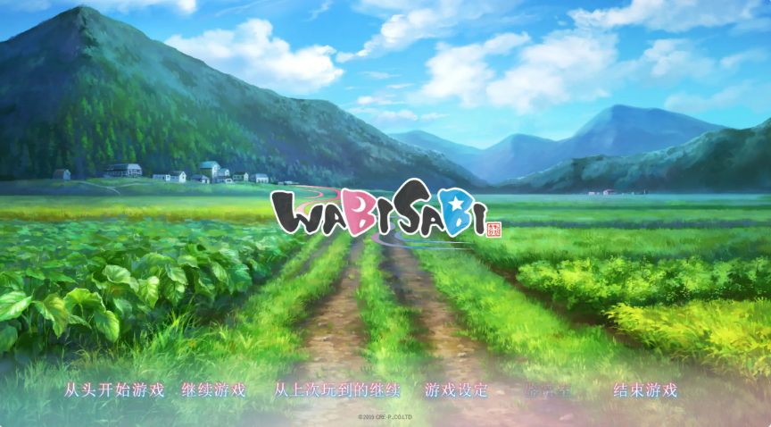 【PC/官中/日系/SLG游戏/1.08G】WABISABI 与兽耳娘共度乡间生活 DL官方中文版+日系SLG游戏+1.08G