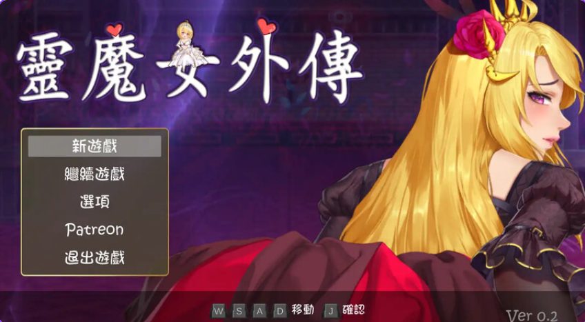 【PC/官中/亚洲风/ACT游戏/4.10G】 精灵魔女外传  （Spirit Witch&rsquo;s Gaiden） Ver1.17 官中步兵版+亚洲风ACT游戏+4.10G