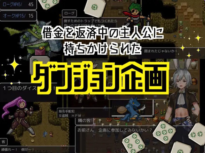 【PC/AI汉化/日式/RPG游戏/1.10G】 原本以为在企划类的地下城里能扭转乾坤的  AI汉化版+全CG存档+日式RPG游戏+1.10G