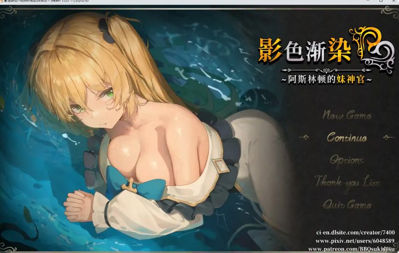 【PC/官中/2D/日系RPG游戏/3.66G】影色渐染~阿斯林顿的妹神官~(影に染まりゆく~アスリントの妹神官~) Ver1.0.0 官方中文版+2D日系RPG游戏+3.66G