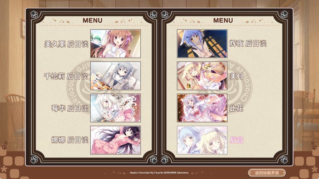 【PC/官中/日式/ADV游戏/5.80G】 巧可甜恋3 （あまいろショコラータ 3） 官中版+全CG存档+日式ADV游戏+5.80G