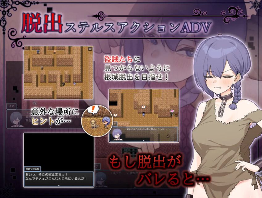 【PC/安卓/AI汉化/日式/RPG游戏/800M】 奴隶的噩梦 (ドレイノアクム) Ver1.01 内嵌AI汉化版+日式RPG游戏+800M