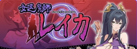 【PC/AI汉化/日式/RPG游戏/760M】 女驱魔师蕾卡 Ver1.0 内嵌AI汉化版+日式RPG游戏+760M