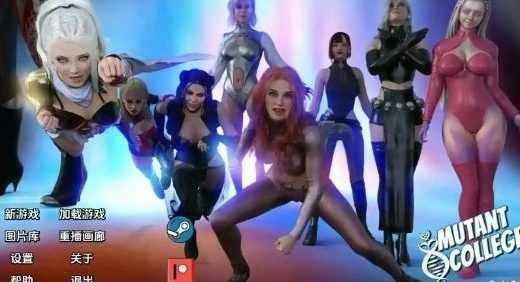 【PC/安卓/汉化/3D/SLG游戏/8.5G】变种人学院(Mutant College) Ver0.12 汉化版+PC+安卓+3DSLG游戏+8.5G