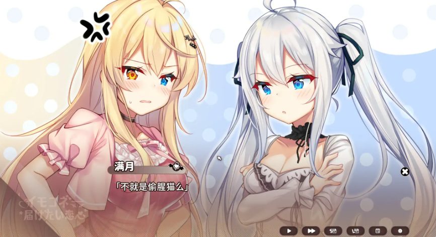 【PC/官中/日系/SLG游戏/7.95G】想要诉说的心意 (イモコネ&mdash;届けたい恋心) 官方中文版+日系SLG游戏+7.95G