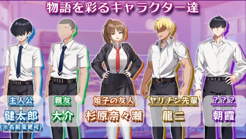 【PC/AI汉化/冒险/SLG游戏/760M】NTR女主角 姬子秘密的学园生活(ネトラレヒロイン姫子秘密の学園活)AI汉化版+存档+冒险SLG游戏+760M