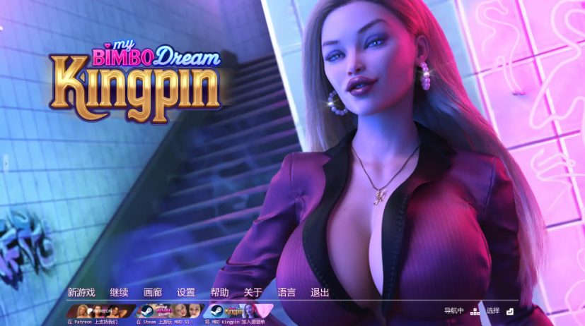 【PC/安卓/AI汉化/欧美/SLG游戏/9.04G】我的宾博梦：幕后推手 (My Bimbo Dream: Kingpin) Ver0.7.0 AI汉化版+PC+安卓+欧美SLG游戏+9.04G