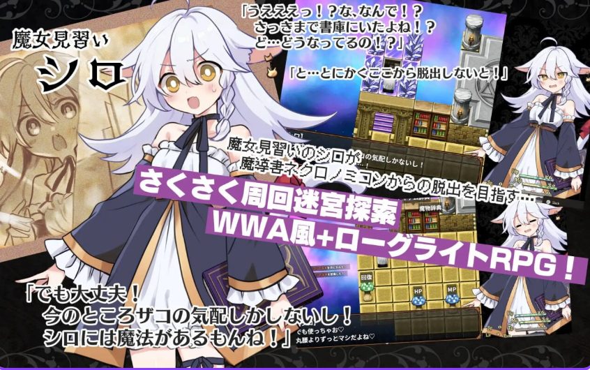 【PC/AI汉化/拨作/RPG游戏/1.20G】 黑猫的魔书契约！（にゃくろのみこん！） AI汉化版+全回想存档+拔作RPG游戏+1.20G