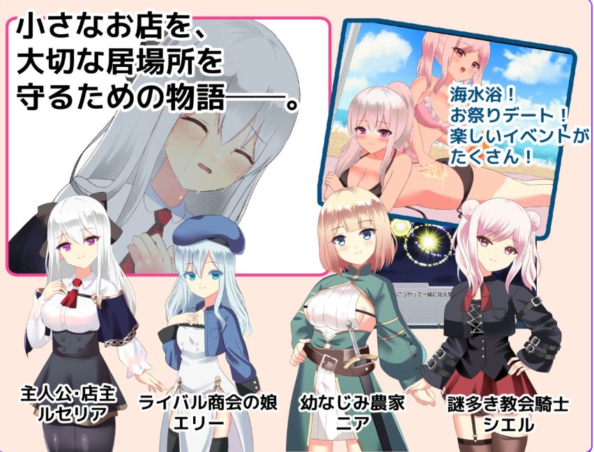 【PC/AI汉化/日式/纯爱/SLG游戏/1.10G】 露塞莉娅商店，开业中！（ルセリア商店、開店中！）Ver1.5 AI汉化版+日式纯爱SLG游戏+1.10G