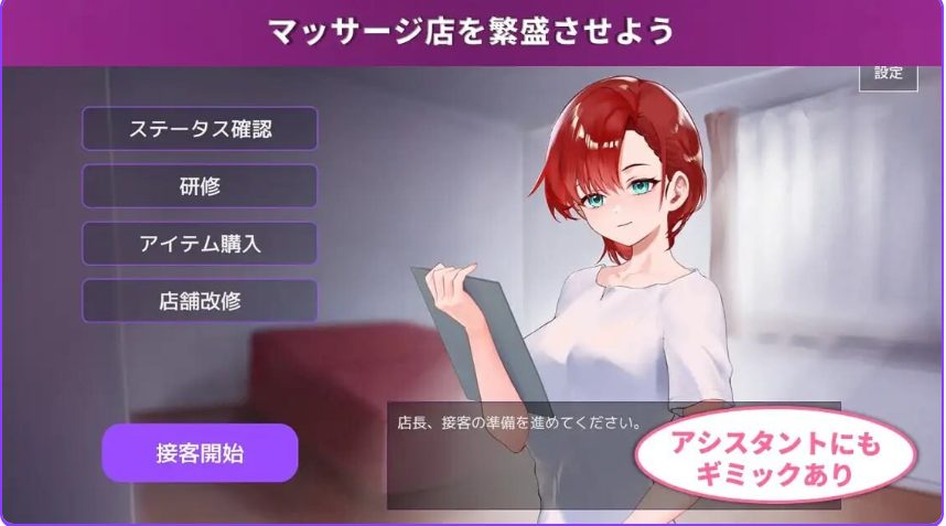 【PC/汉化/互动/SLG游戏/630M】按摩店经营 触摸模拟游戏 RELAMAX Ver1.2.1 正式版+自带全回想+互动SLG游戏+630M