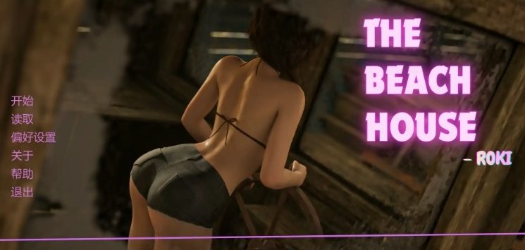 【PC/安卓/AI汉化/欧美/SLG游戏/1.58G】海滨之家 (The Beach House) Ver0.1 AI汉化版+PC+安卓+欧美SLG游戏+1.58G