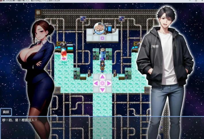 【PC/官中/日系/RPG游戏/1.86G】给推的Vtuber箱打赏100亿日元后 官方中文版 PC+日系RPG游戏+1.86G