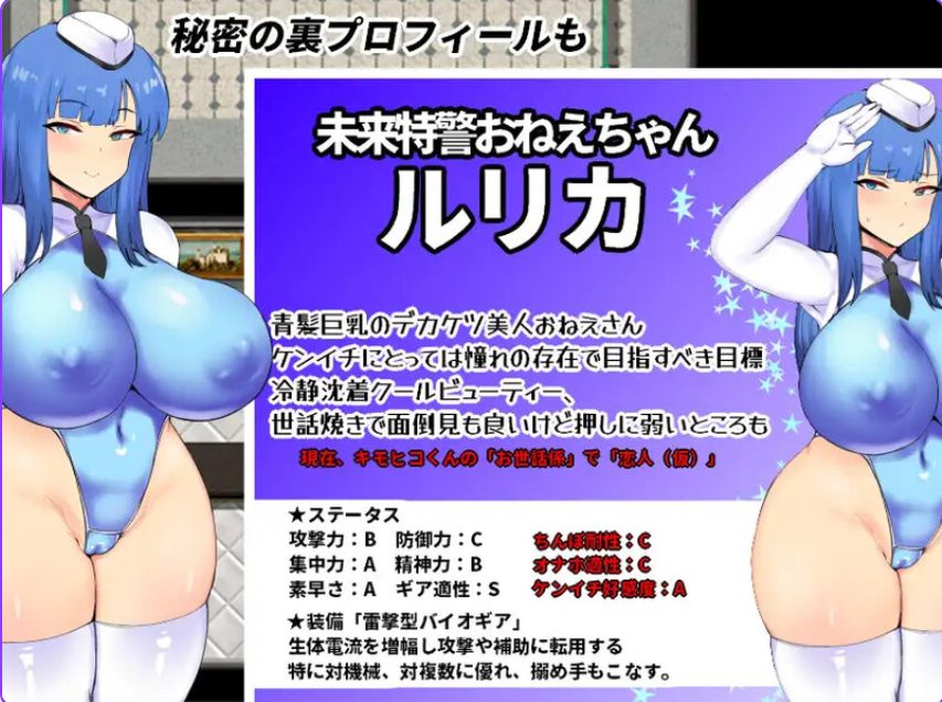 【PC/AI汉化/日式/RPG游戏/900M】 NTR警察 未来特警琉璃樱（NTRポリス 未来特警ルリサクラ）内嵌AI汉化版+日式RPG游戏+900M